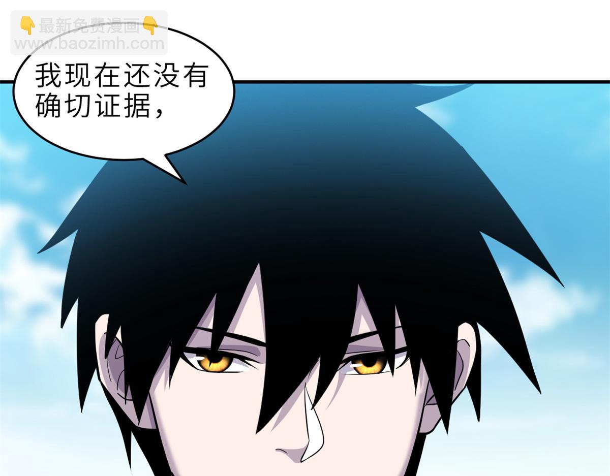 超神寵獸店 - 139 懷疑(2/3) - 3