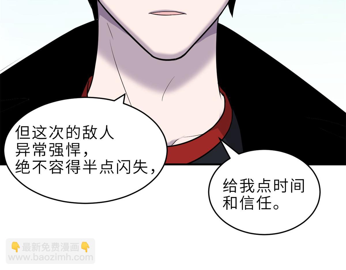 超神寵獸店 - 139 懷疑(2/3) - 4