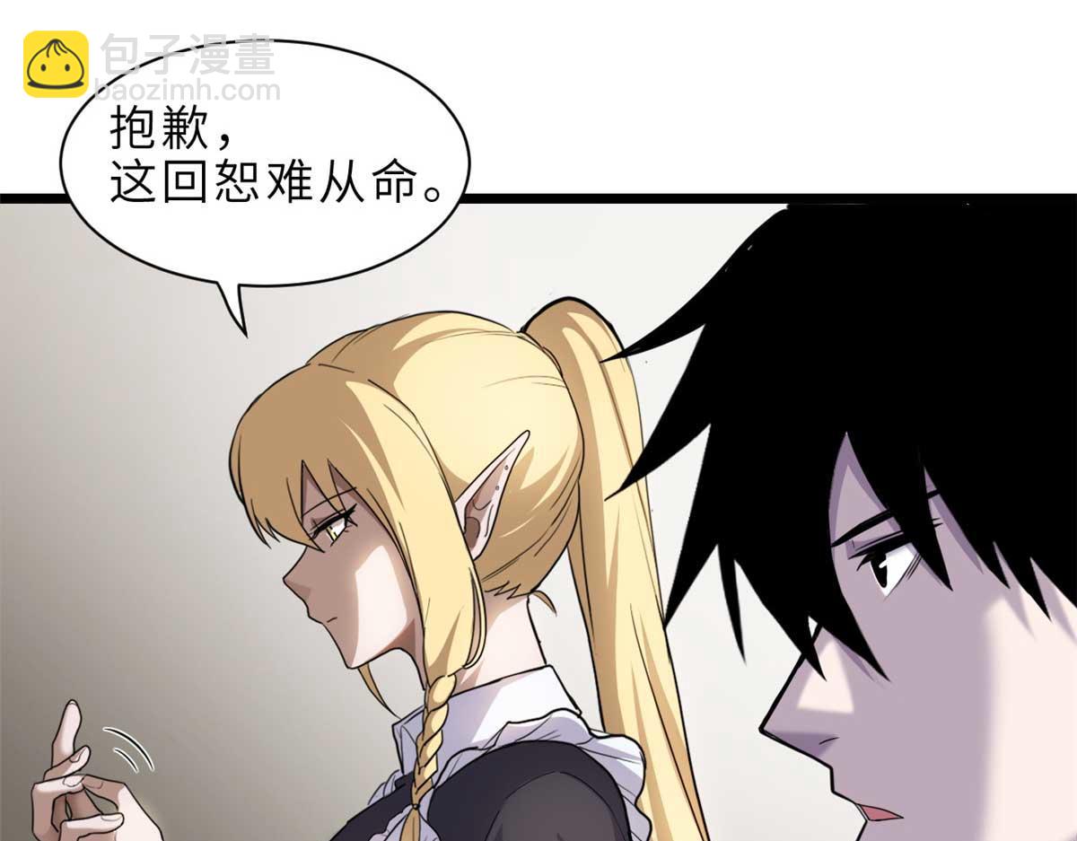 超神寵獸店 - 141 浮出水面(1/4) - 2