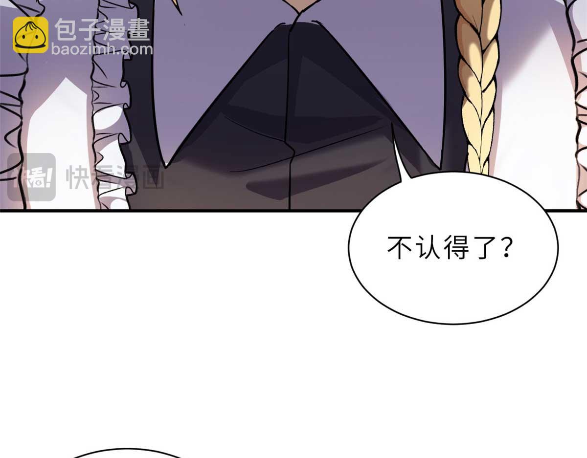 超神寵獸店 - 141 浮出水面(3/4) - 6