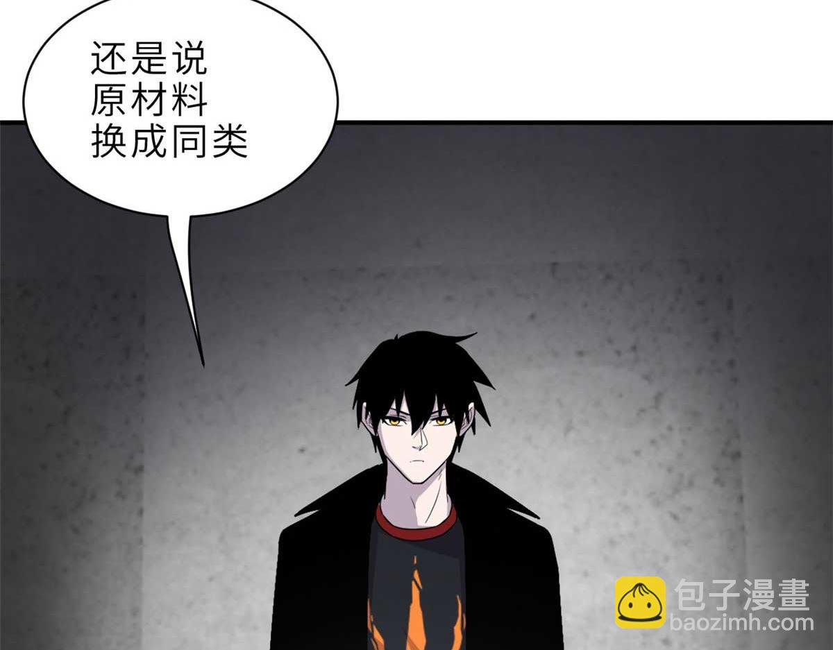 超神寵獸店 - 141 浮出水面(3/4) - 7