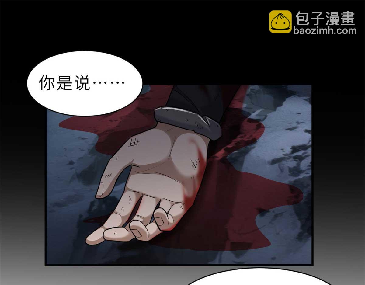 超神寵獸店 - 141 浮出水面(3/4) - 2