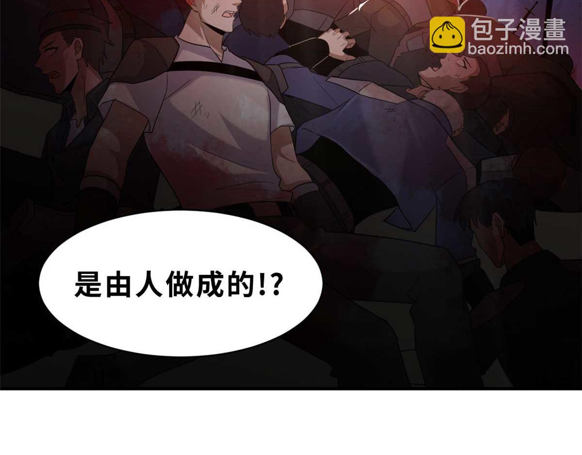 超神寵獸店 - 141 浮出水面(3/4) - 6