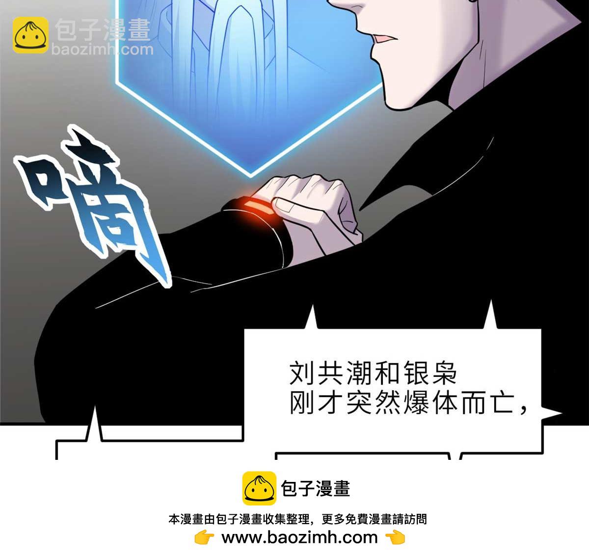 超神寵獸店 - 141 浮出水面(3/4) - 4