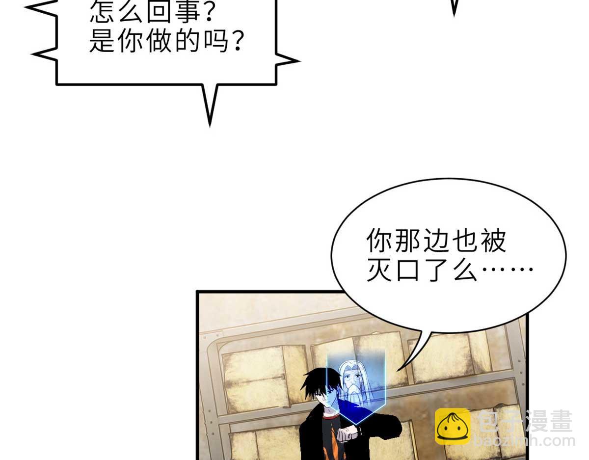 超神寵獸店 - 141 浮出水面(3/4) - 6