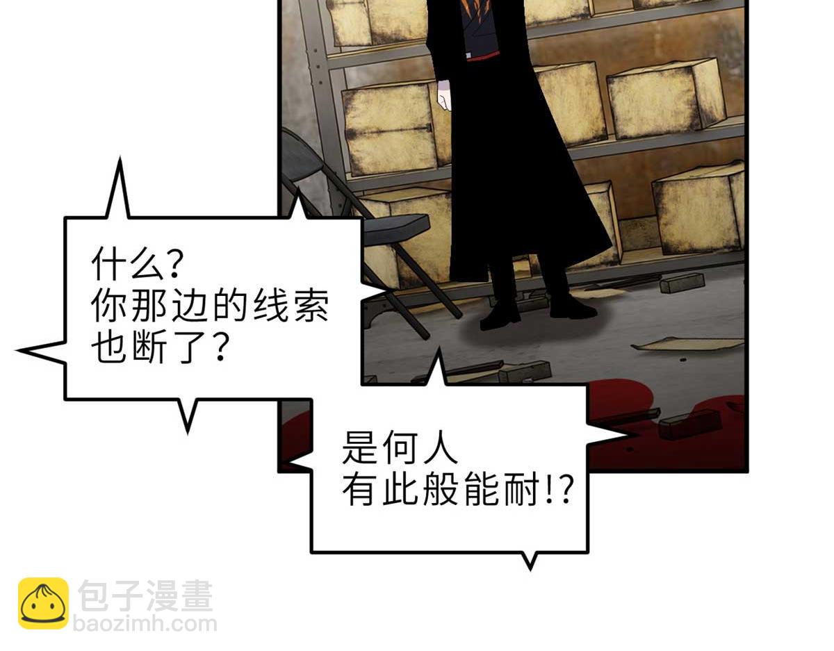 超神寵獸店 - 141 浮出水面(3/4) - 7