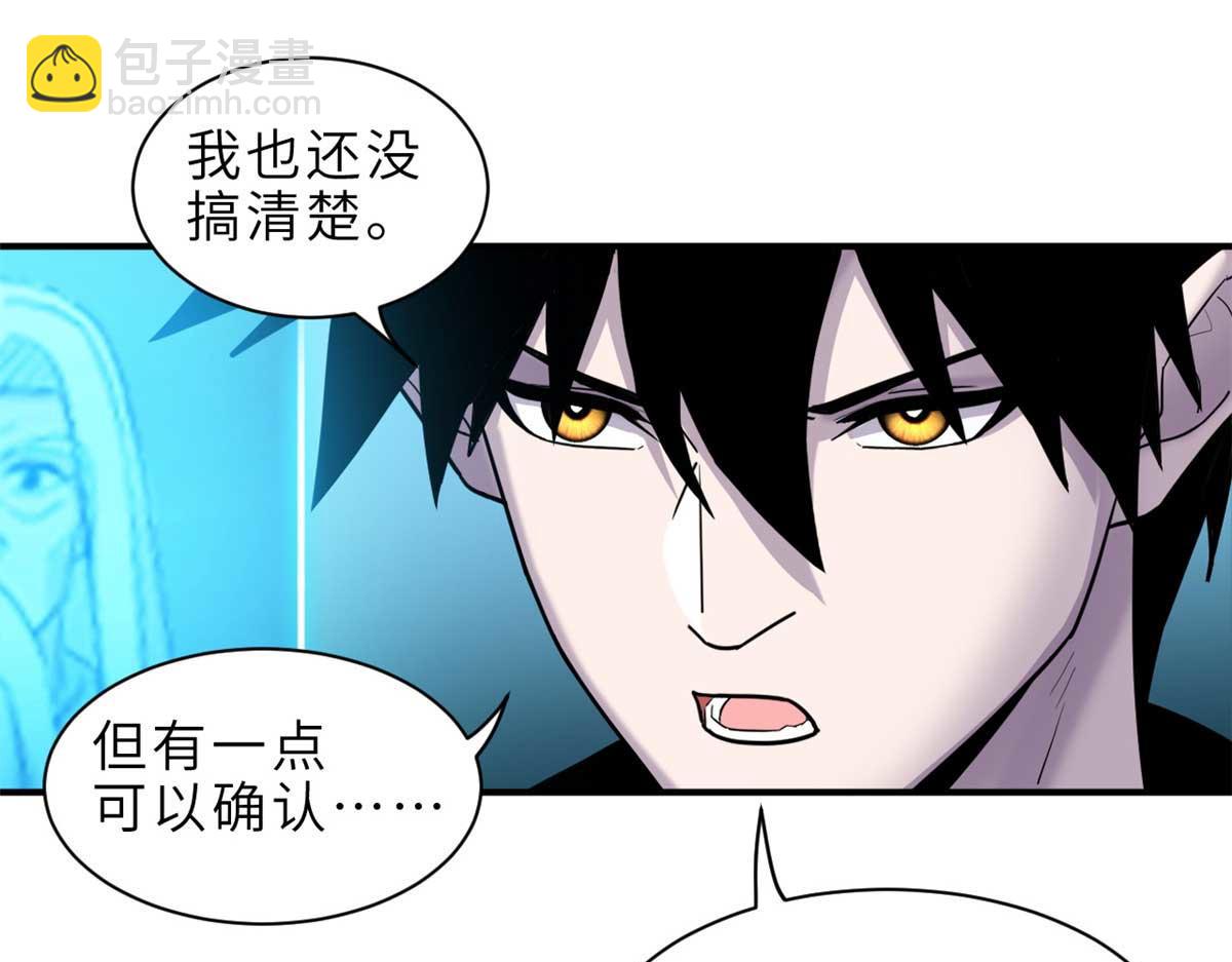 超神寵獸店 - 141 浮出水面(3/4) - 1