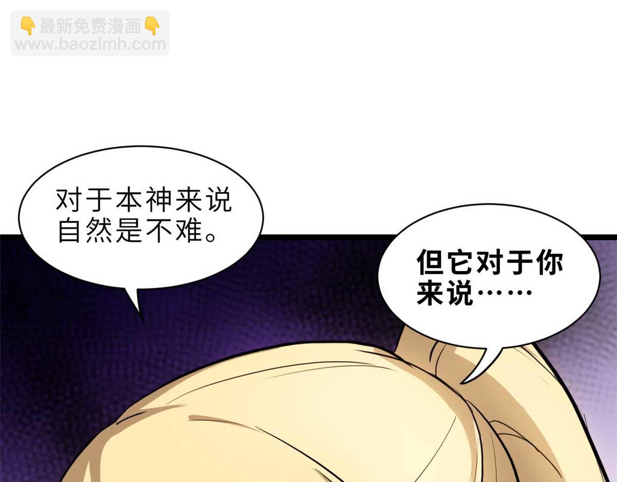 超神寵獸店 - 141 浮出水面(1/4) - 5