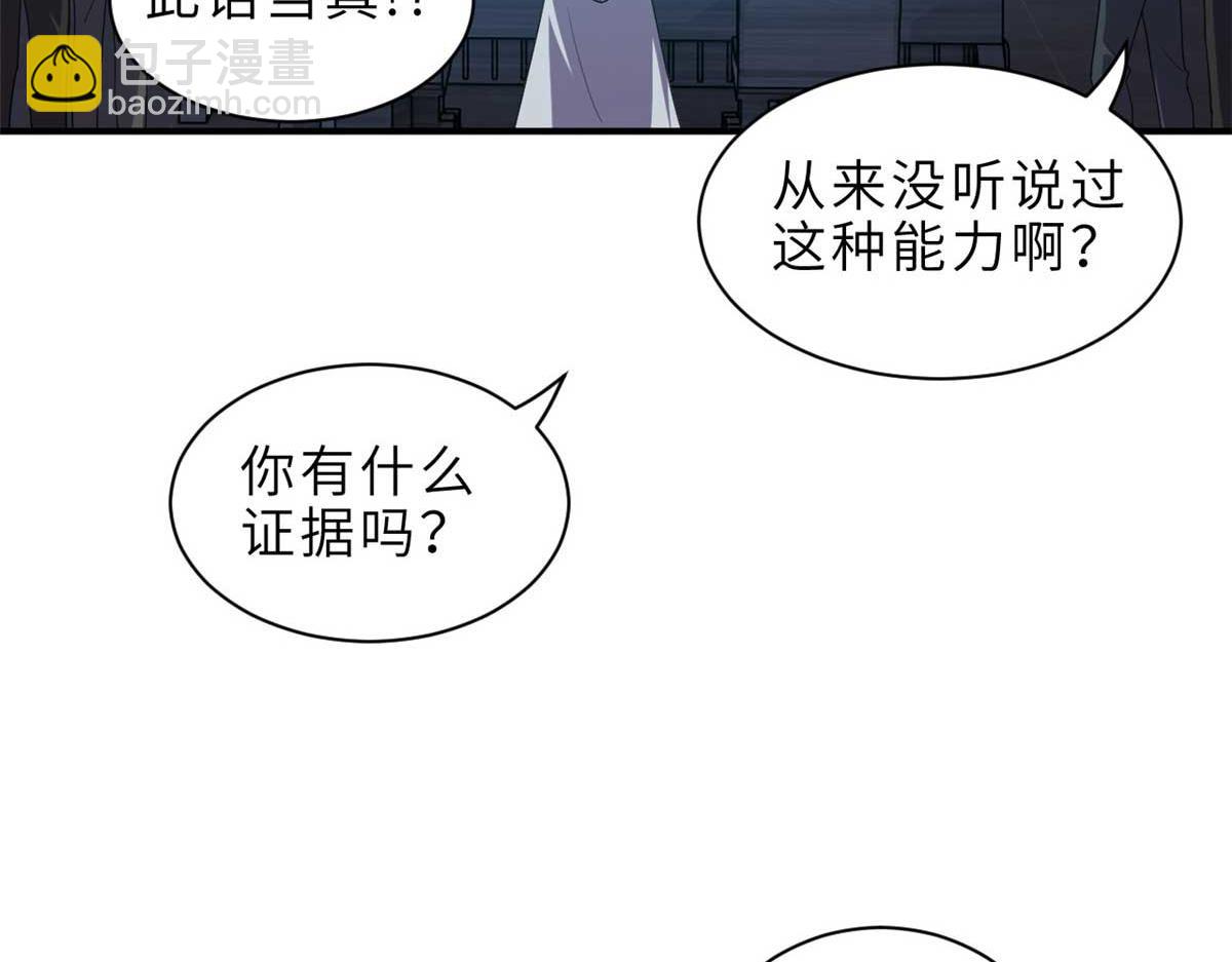 超神寵獸店 - 141 浮出水面(3/4) - 5