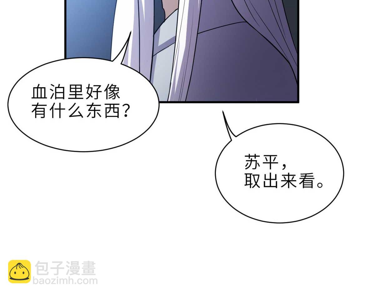 超神寵獸店 - 141 浮出水面(3/4) - 8