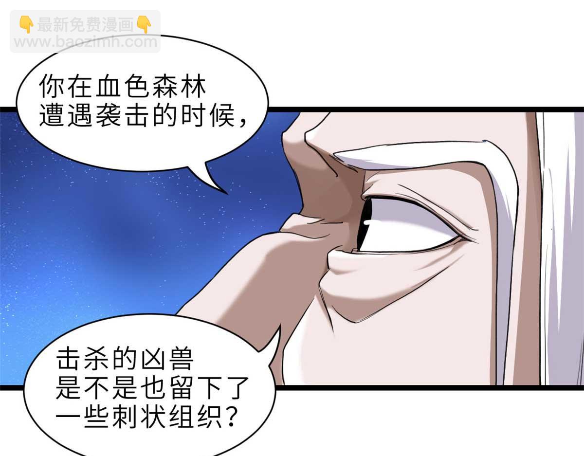 超神寵獸店 - 141 浮出水面(3/4) - 8