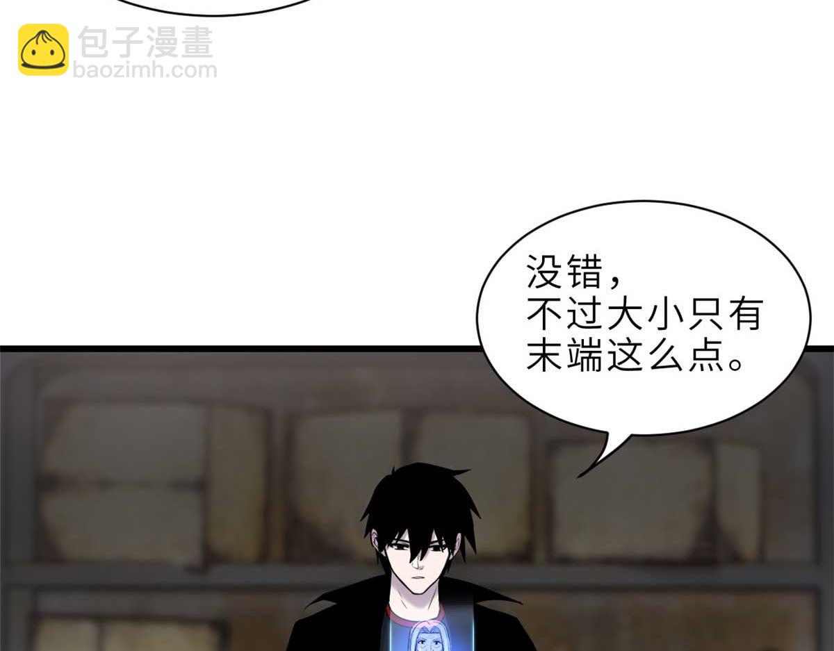 超神寵獸店 - 141 浮出水面(3/4) - 1