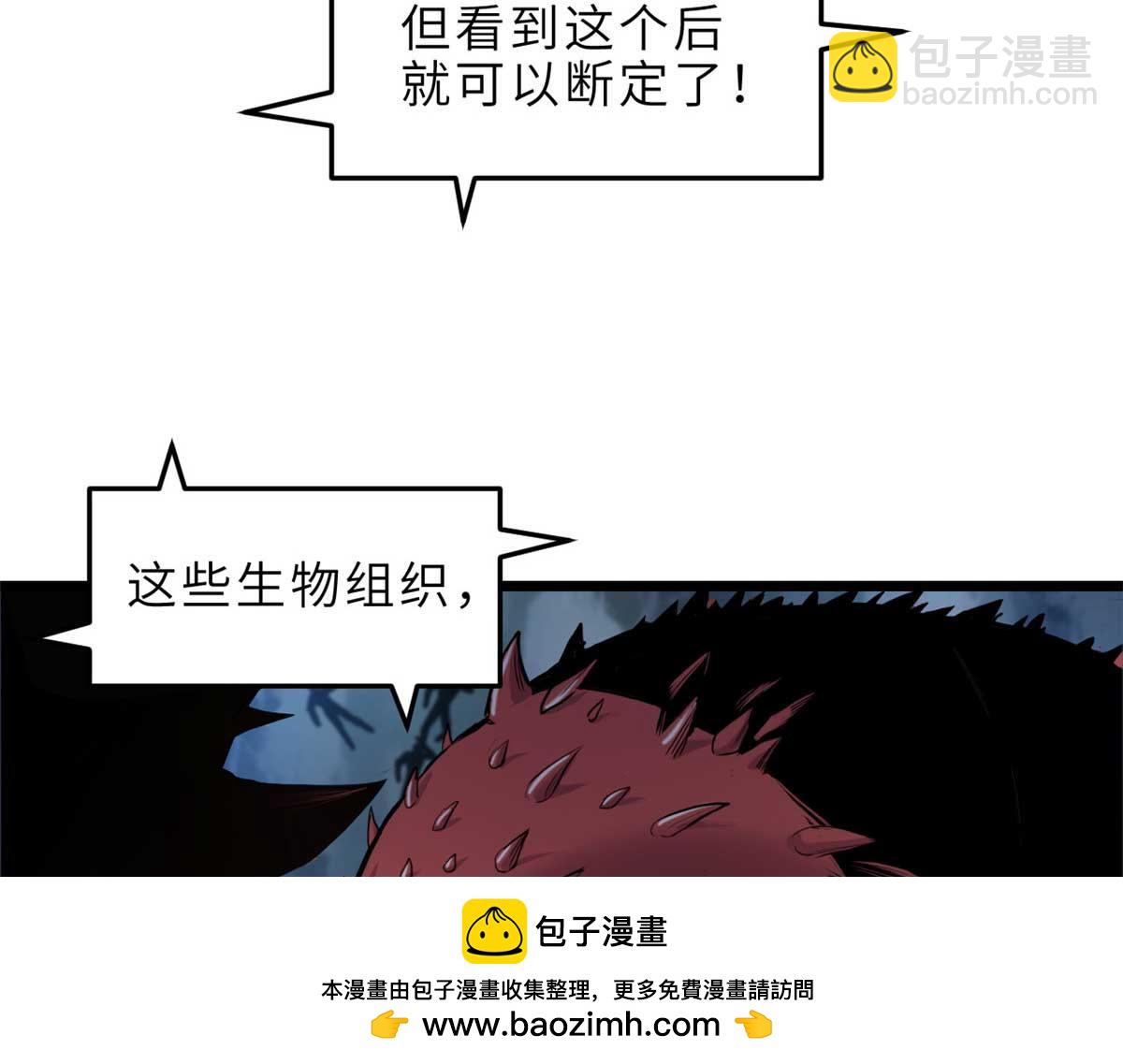 超神寵獸店 - 141 浮出水面(3/4) - 6