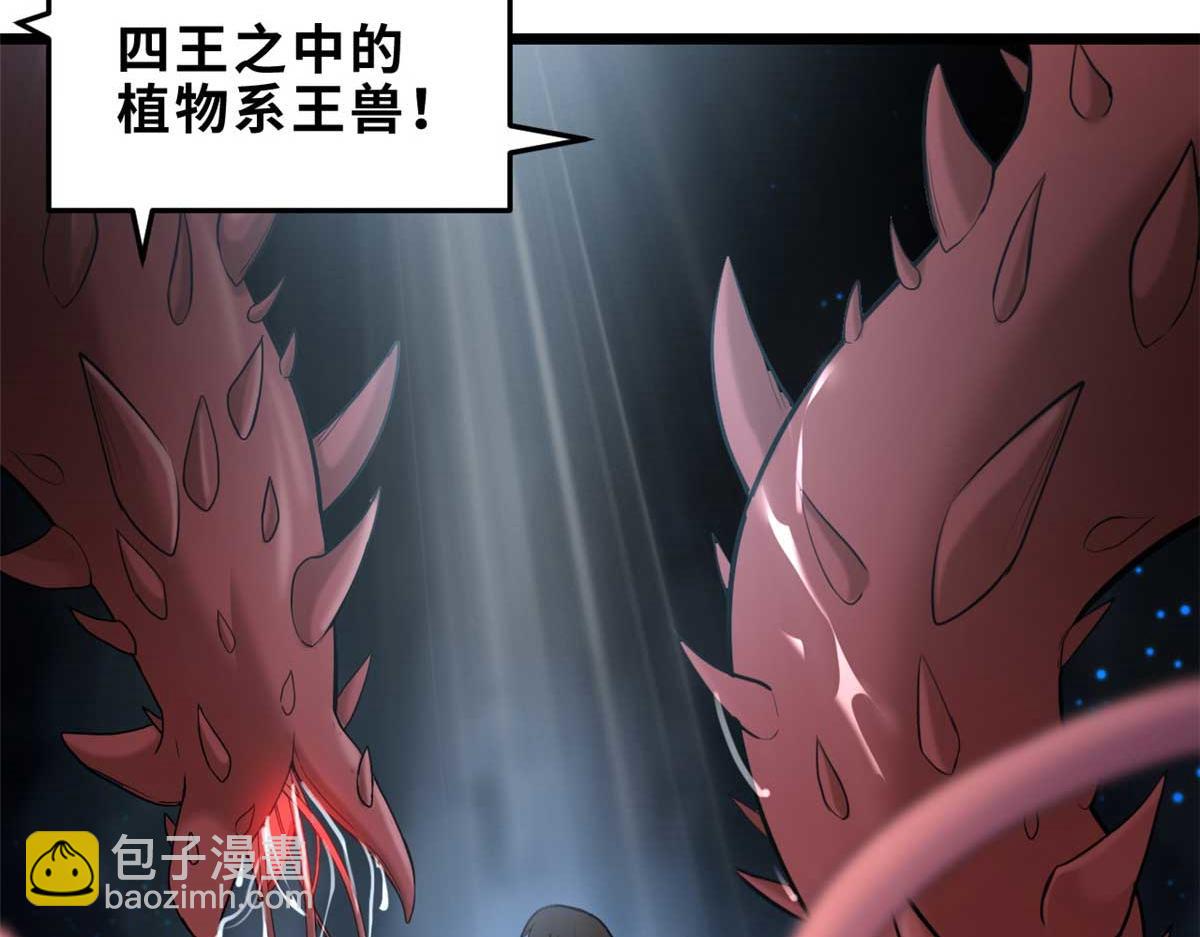 超神寵獸店 - 141 浮出水面(4/4) - 3