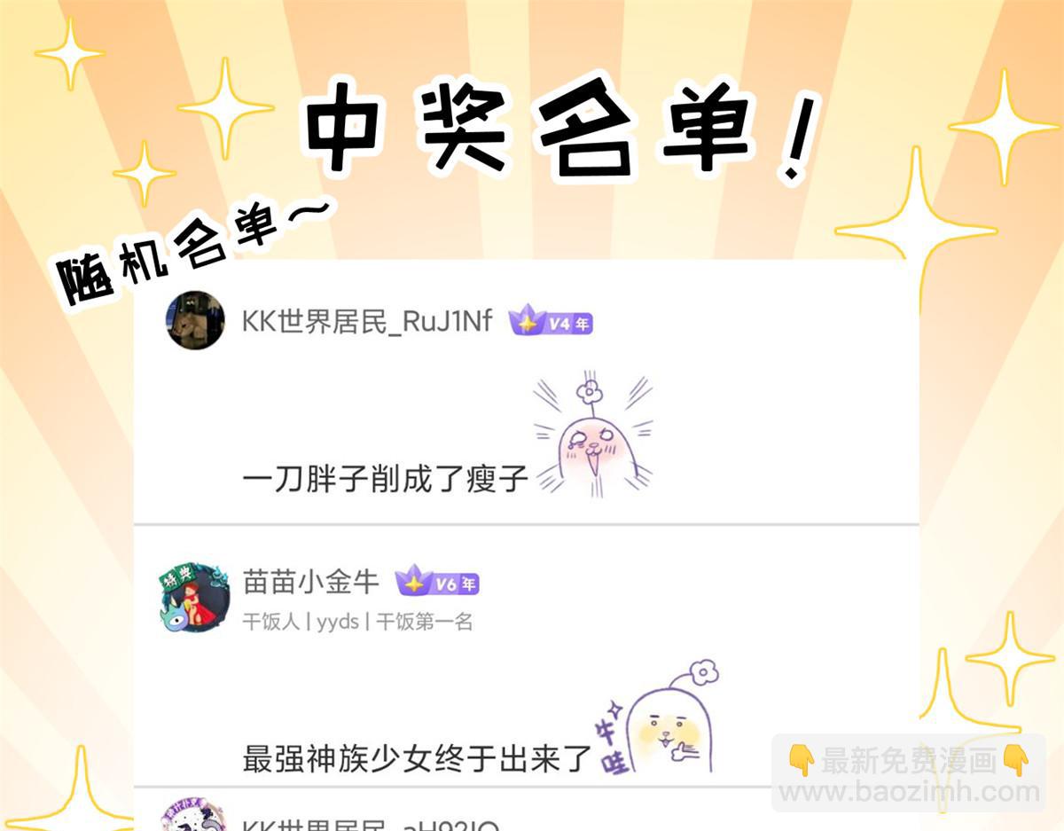 超神寵獸店 - 141 浮出水面(4/4) - 3