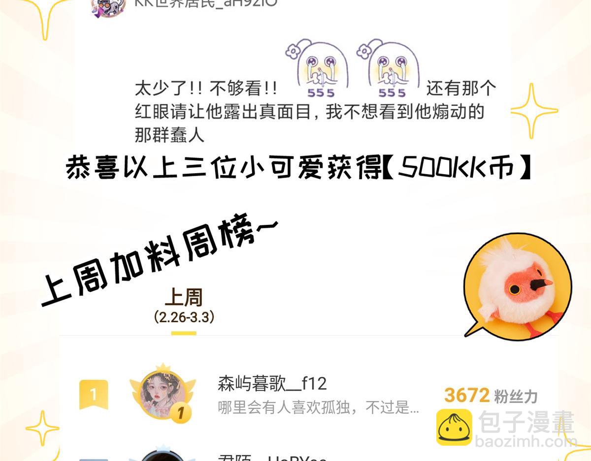 超神寵獸店 - 141 浮出水面(4/4) - 4