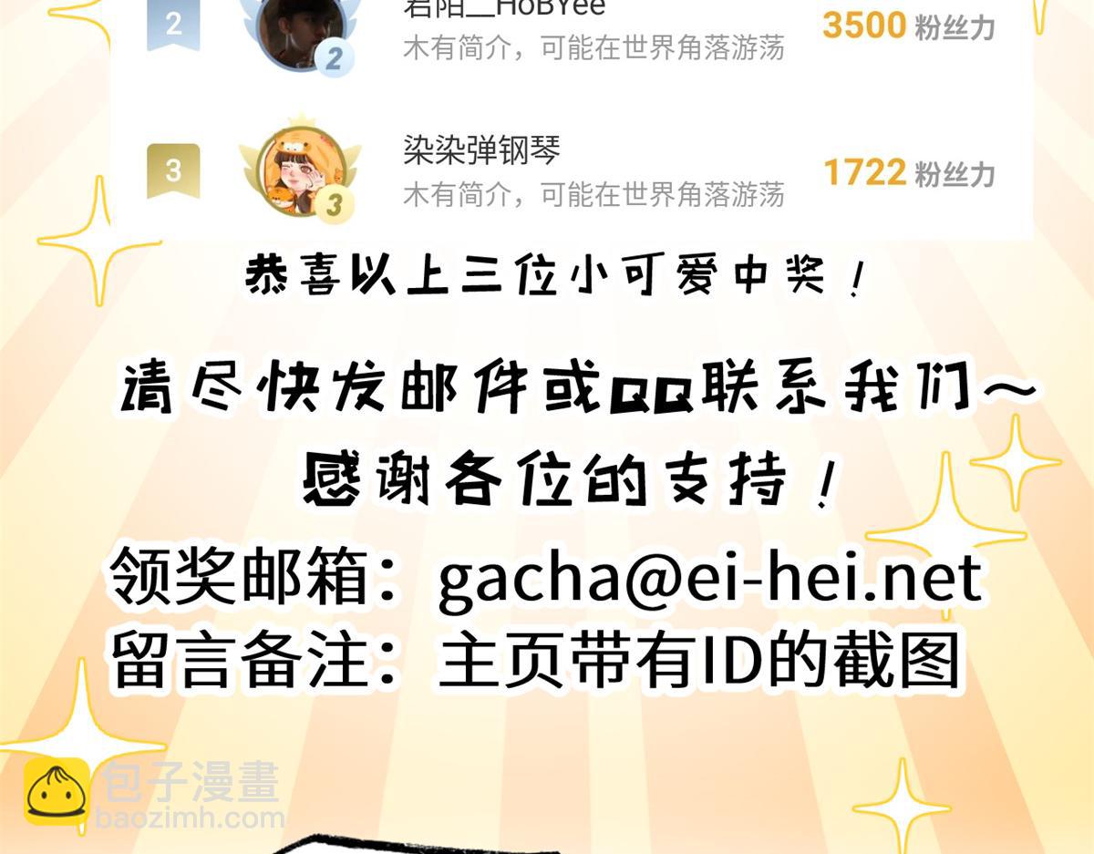 超神寵獸店 - 141 浮出水面(4/4) - 5