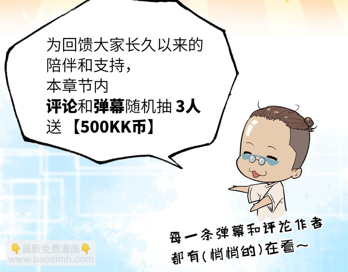 超神寵獸店 - 141 浮出水面(4/4) - 1