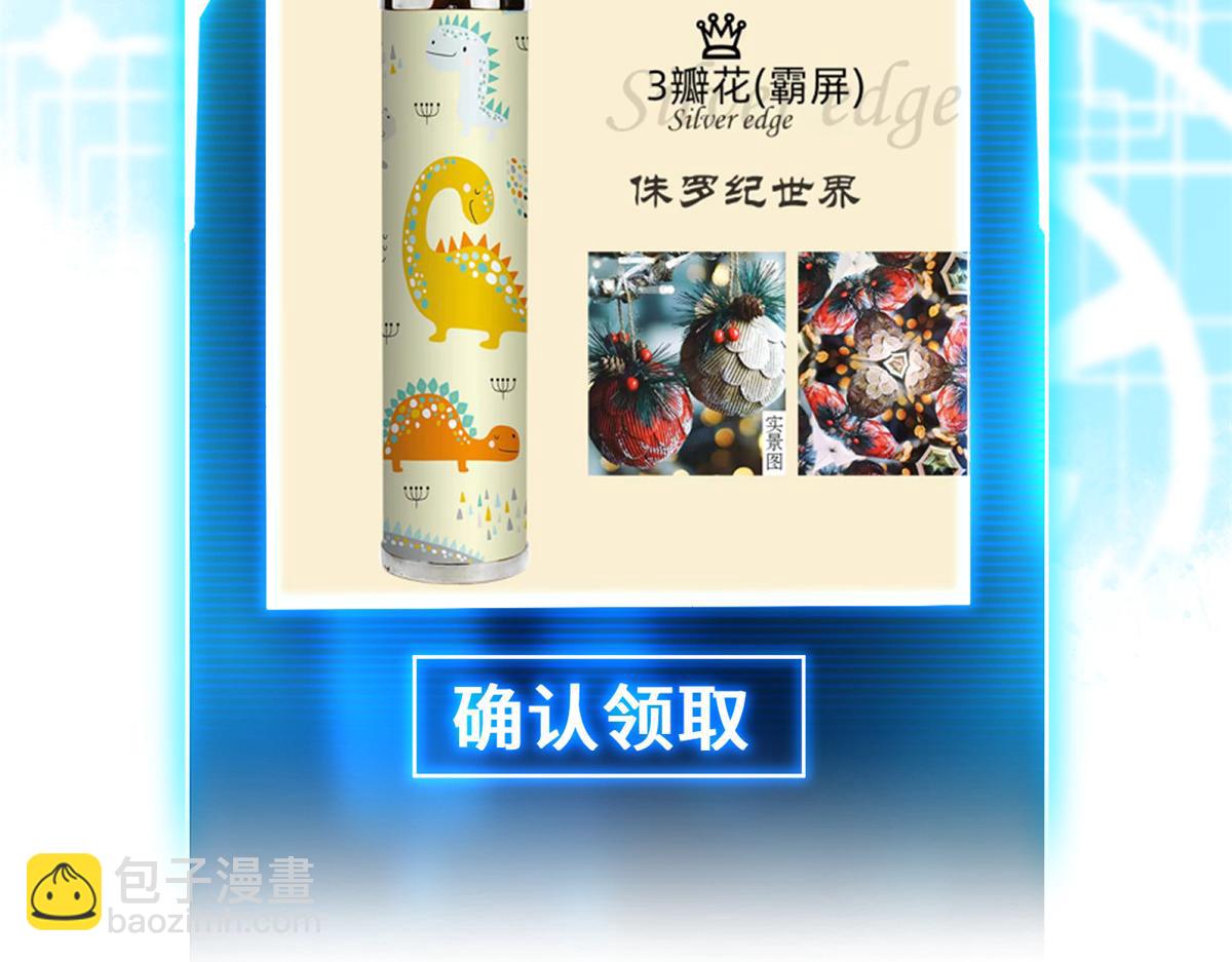 超神寵獸店 - 141 浮出水面(4/4) - 3