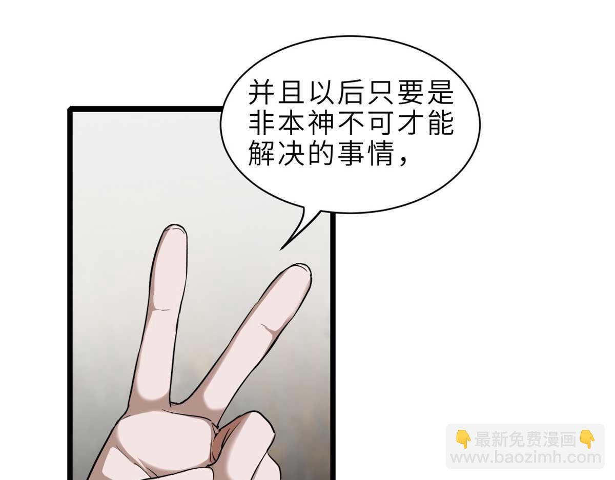 超神寵獸店 - 141 浮出水面(1/4) - 3