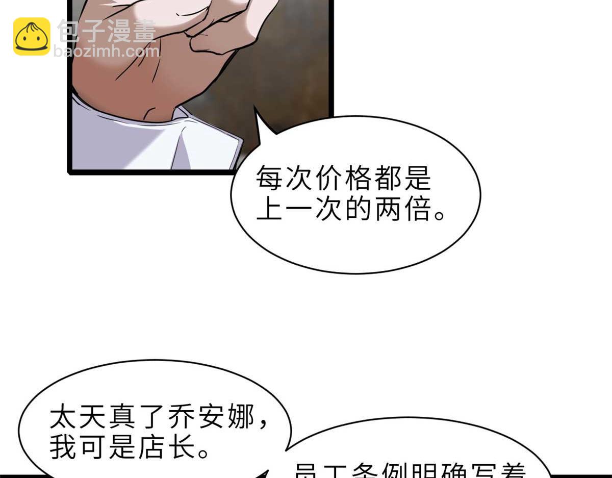 超神寵獸店 - 141 浮出水面(1/4) - 4