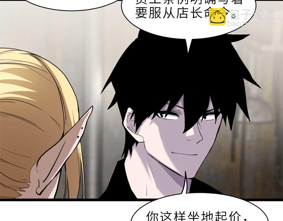 超神寵獸店 - 141 浮出水面(1/4) - 6