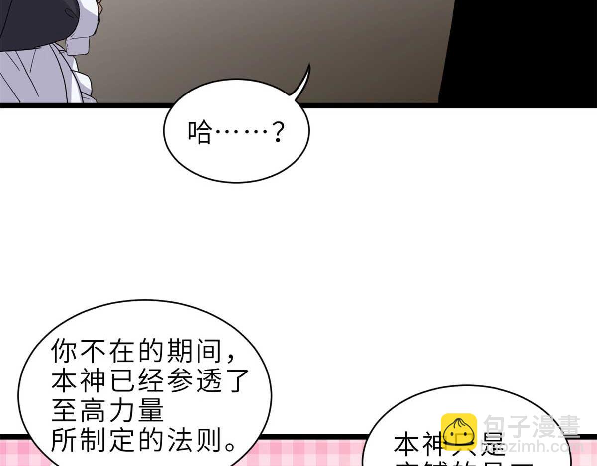 超神寵獸店 - 141 浮出水面(1/4) - 2