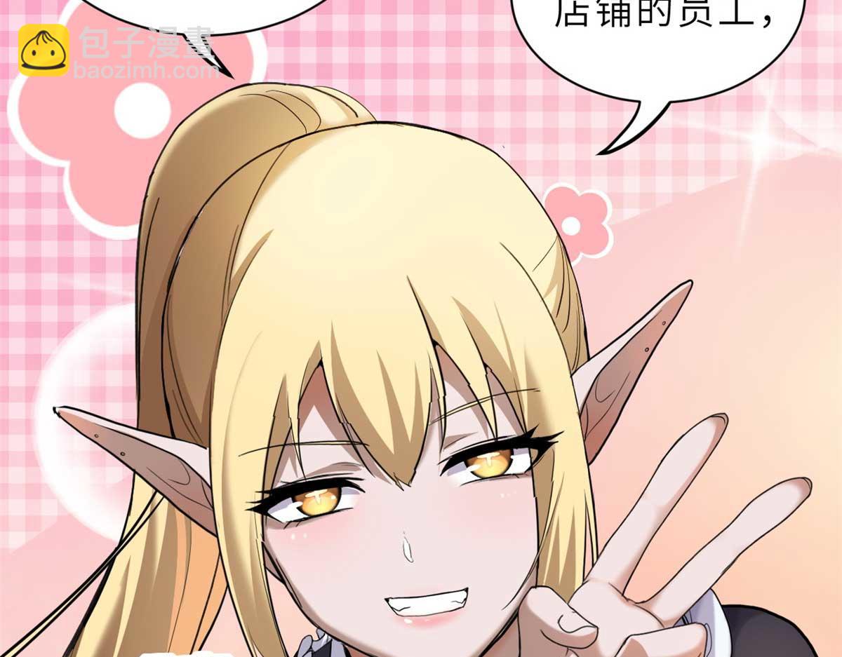 超神寵獸店 - 141 浮出水面(1/4) - 4