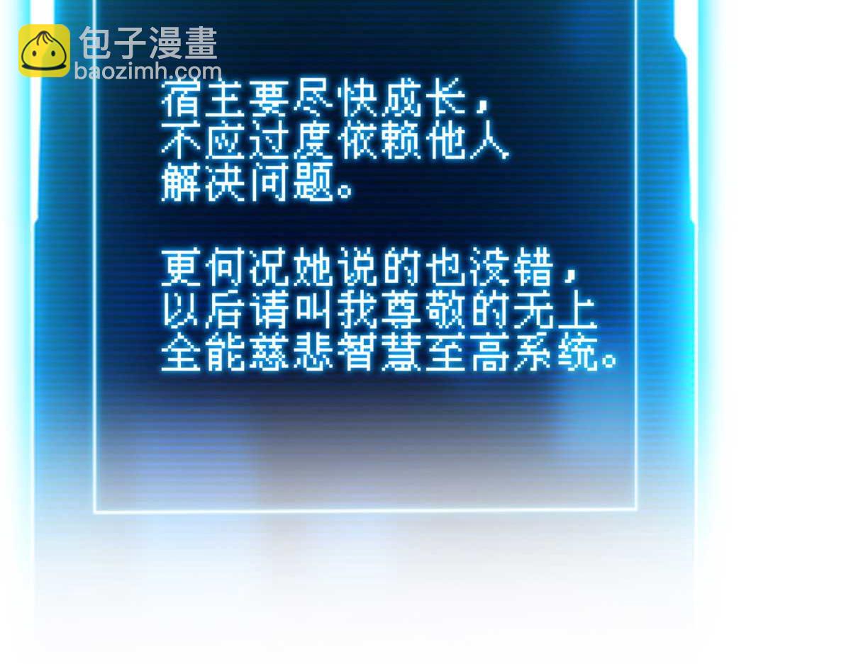 超神寵獸店 - 141 浮出水面(1/4) - 8