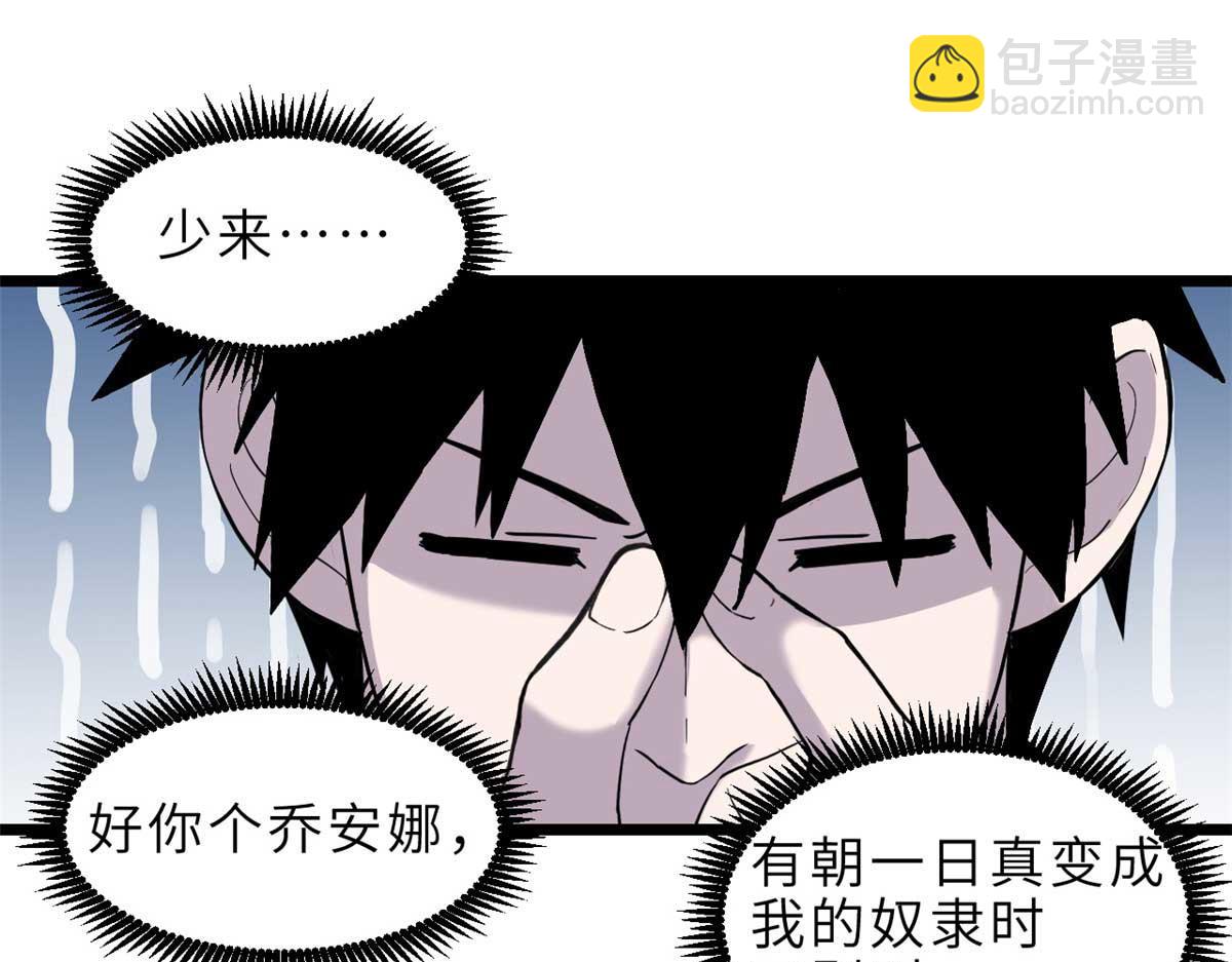 超神寵獸店 - 141 浮出水面(1/4) - 2