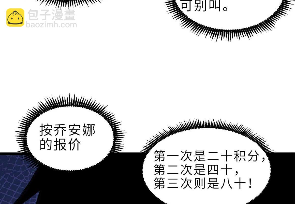 超神寵獸店 - 141 浮出水面(1/4) - 3