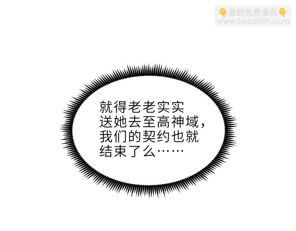 超神寵獸店 - 141 浮出水面(1/4) - 6