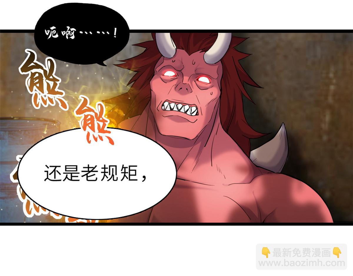 超神寵獸店 - 141 浮出水面(1/4) - 4