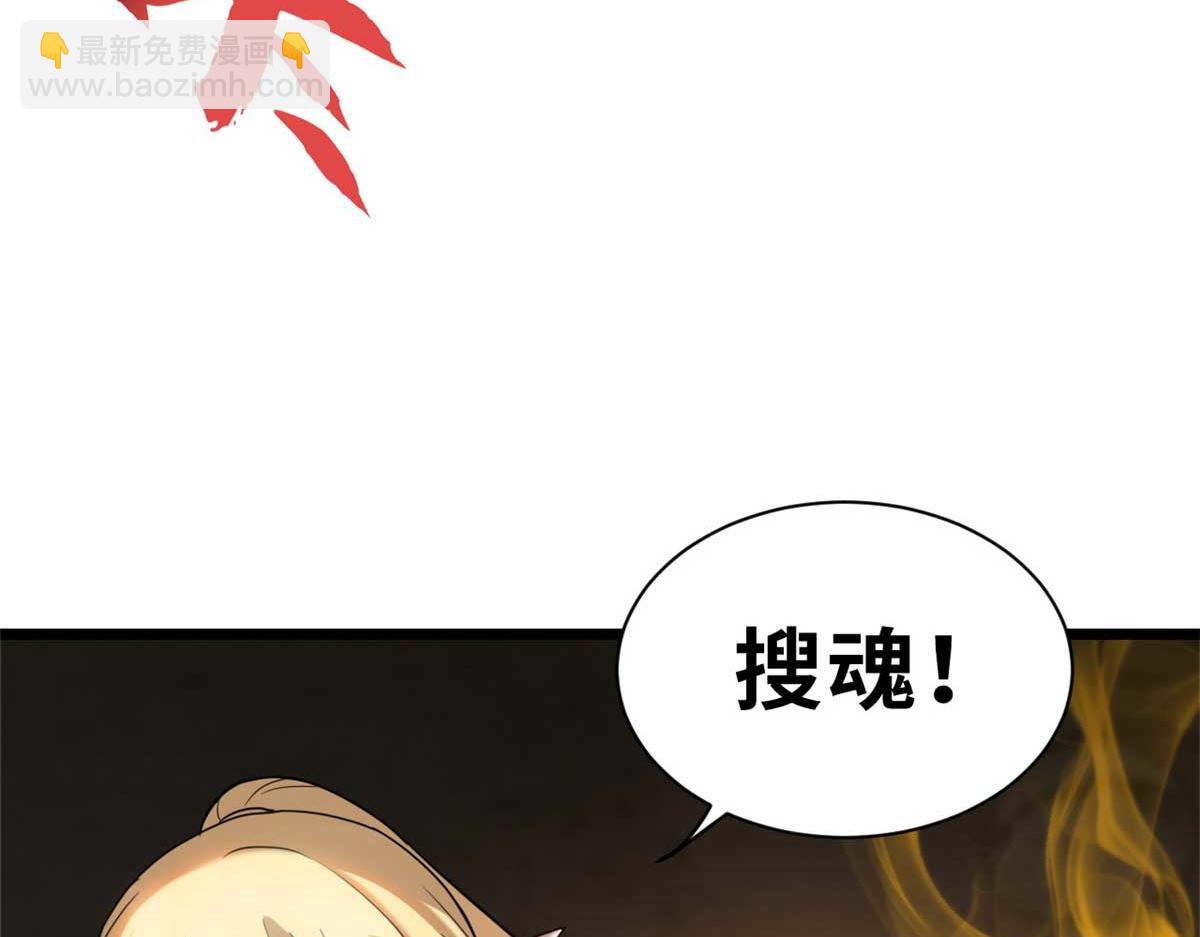 超神寵獸店 - 141 浮出水面(1/4) - 8