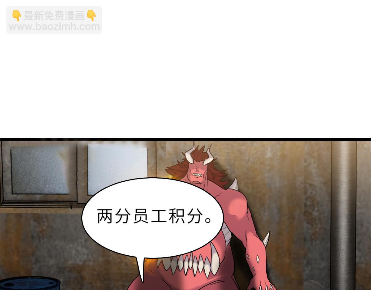 超神寵獸店 - 141 浮出水面(1/4) - 5