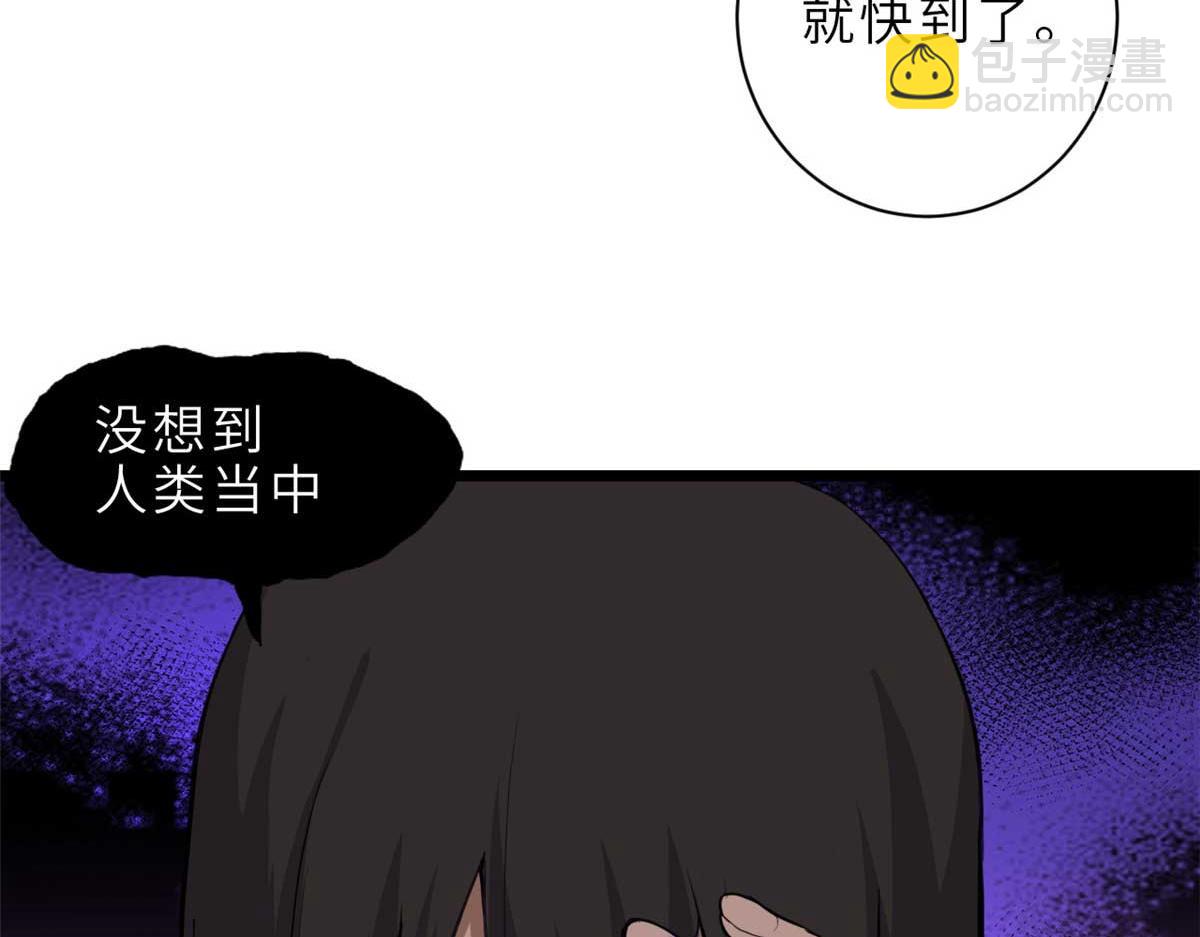 超神寵獸店 - 141 浮出水面(2/4) - 1