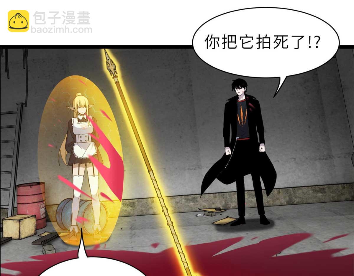 超神寵獸店 - 141 浮出水面(2/4) - 4