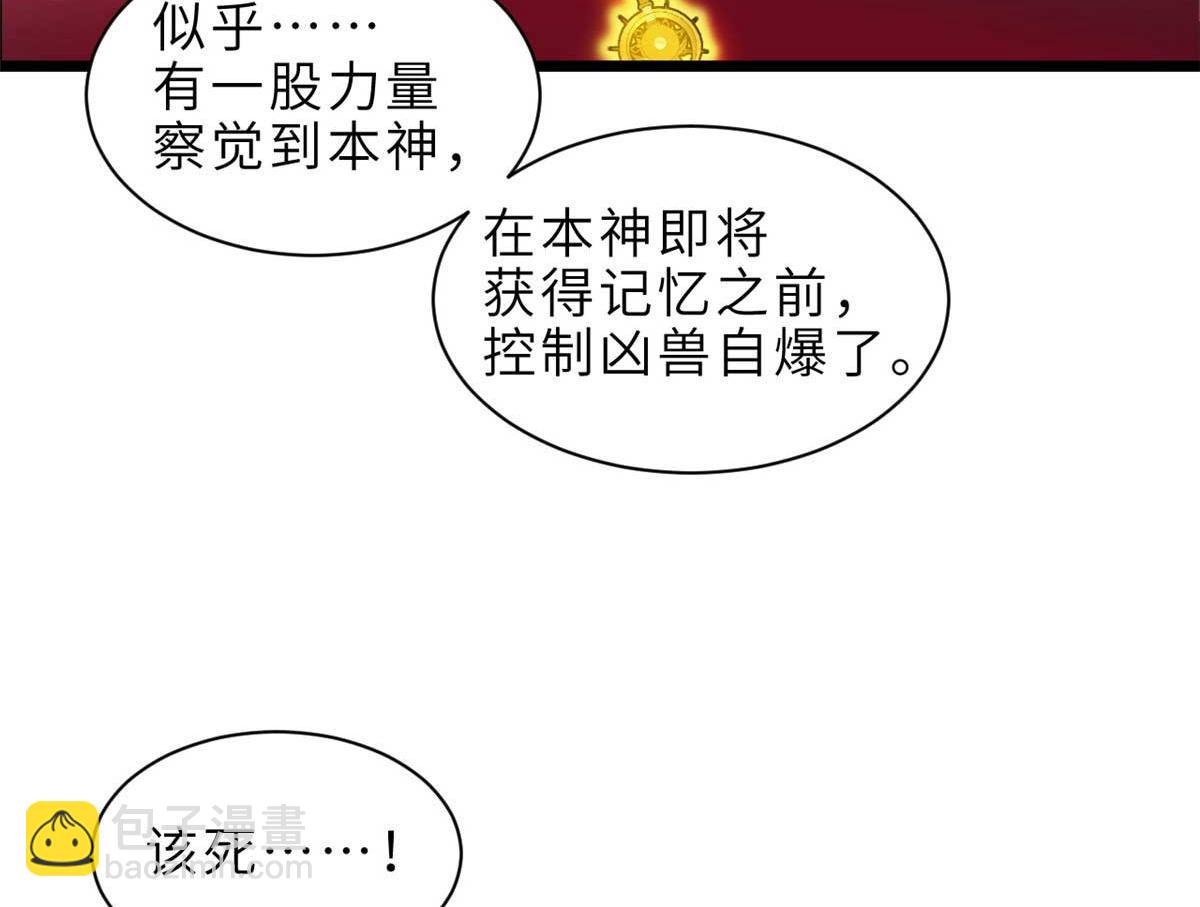 超神寵獸店 - 141 浮出水面(2/4) - 5