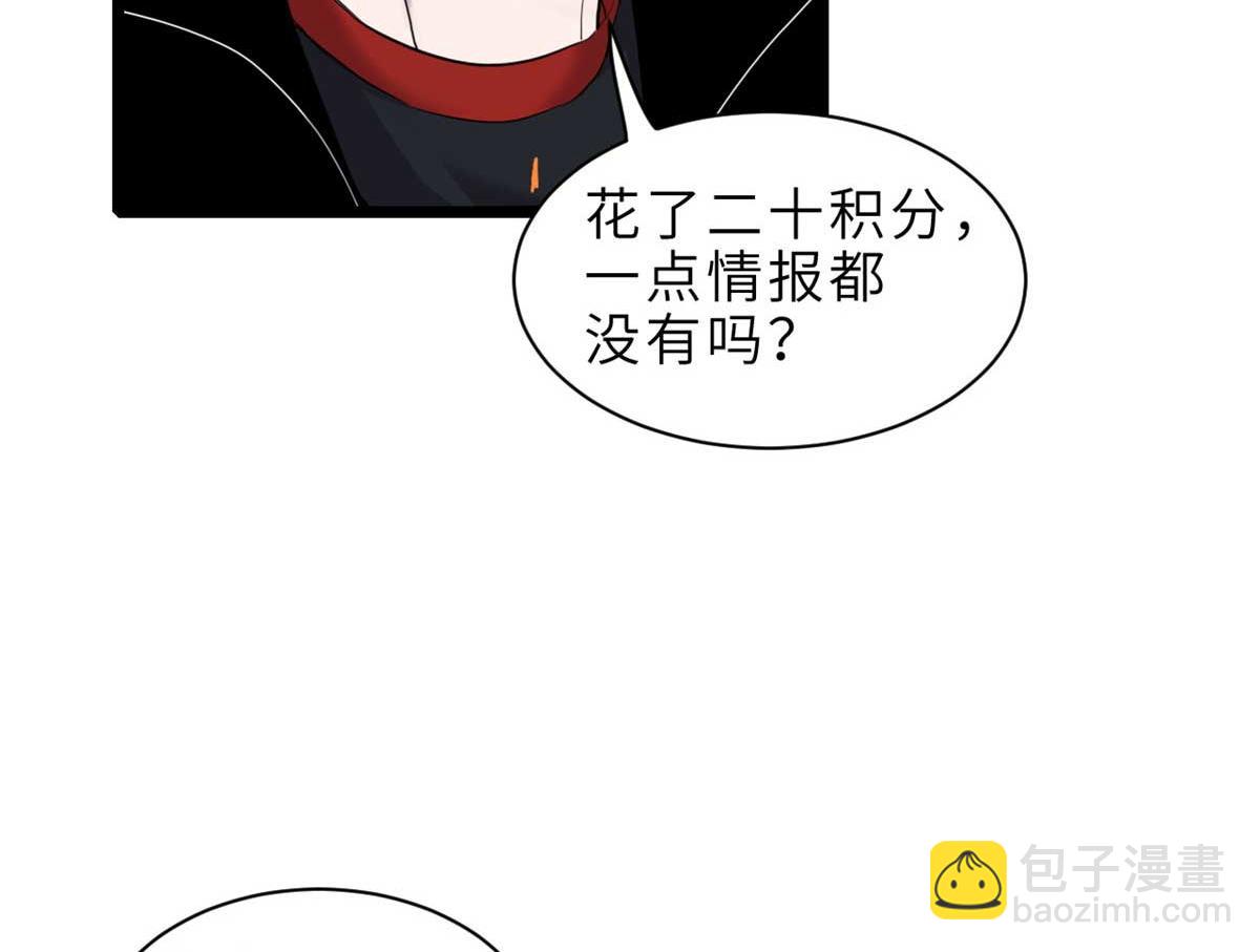 超神寵獸店 - 141 浮出水面(2/4) - 7