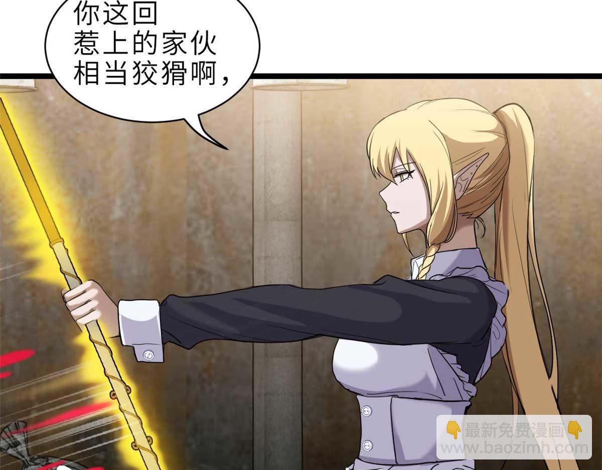 超神寵獸店 - 141 浮出水面(2/4) - 8