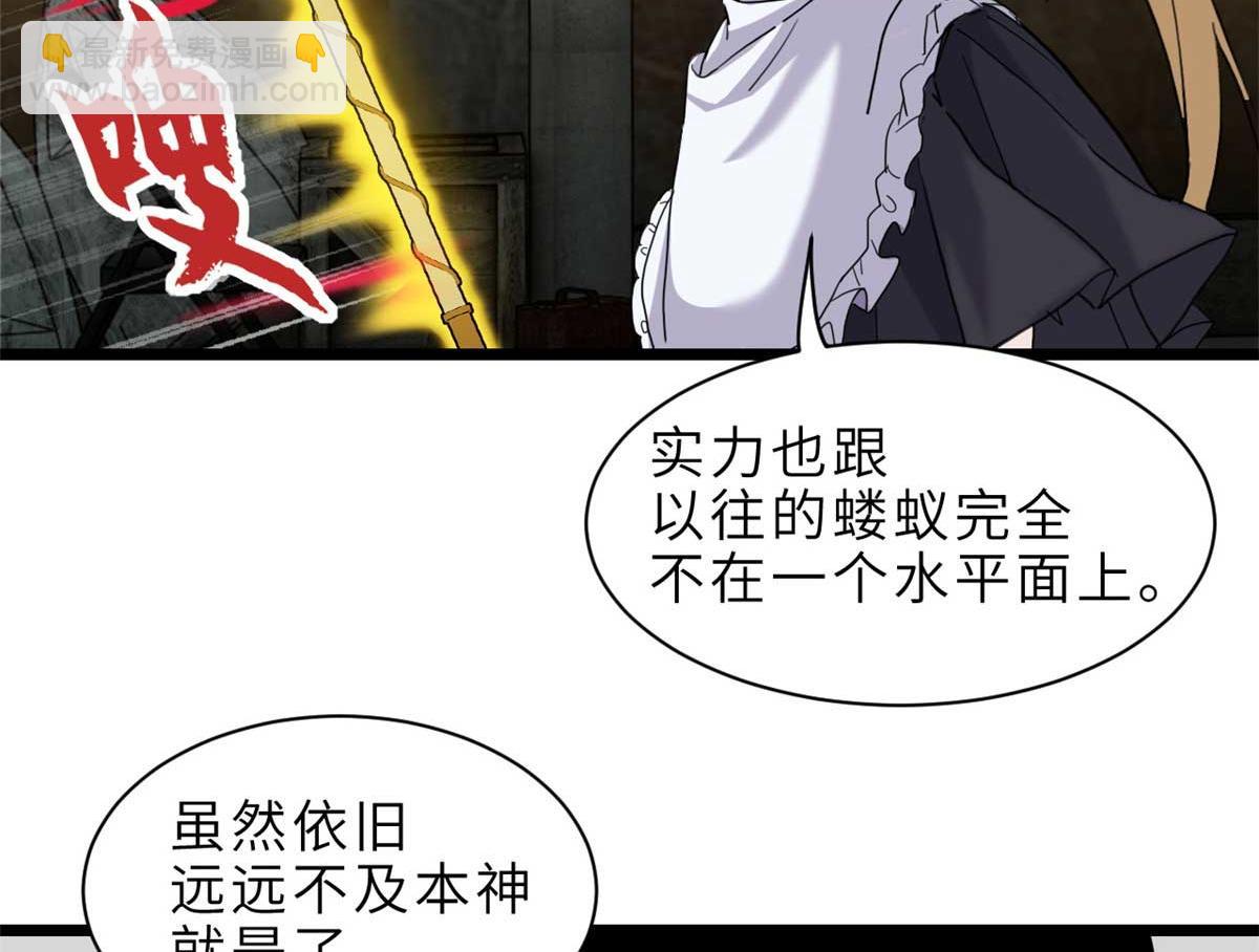 超神寵獸店 - 141 浮出水面(2/4) - 1