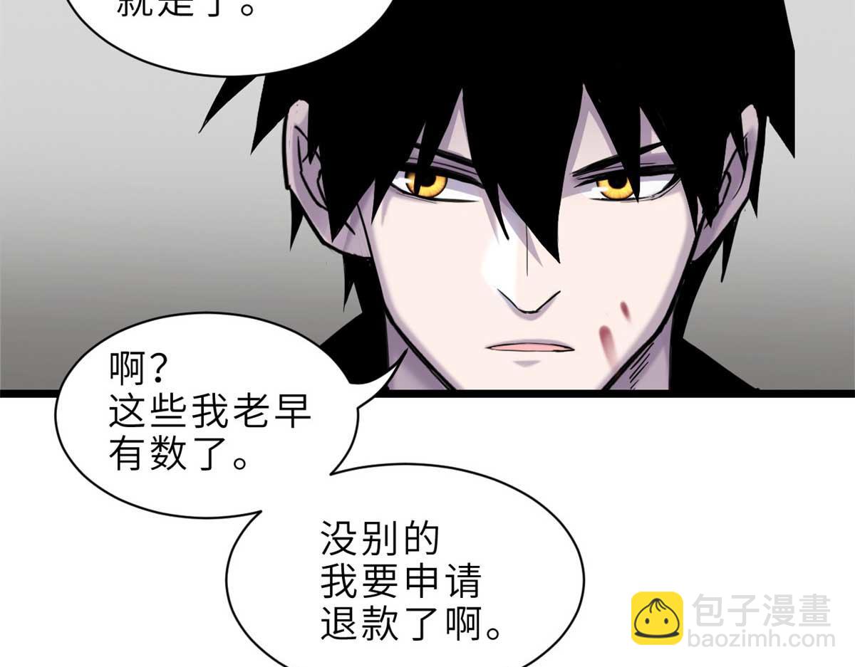 超神寵獸店 - 141 浮出水面(2/4) - 2