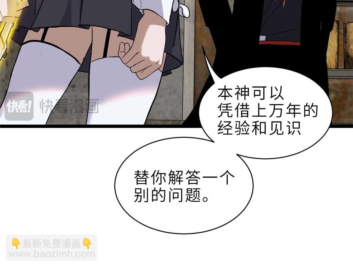 超神寵獸店 - 141 浮出水面(2/4) - 5