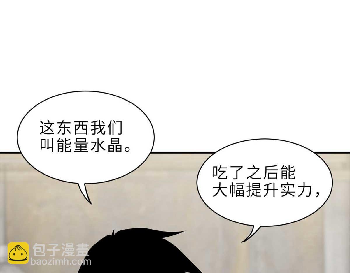 超神寵獸店 - 141 浮出水面(2/4) - 2