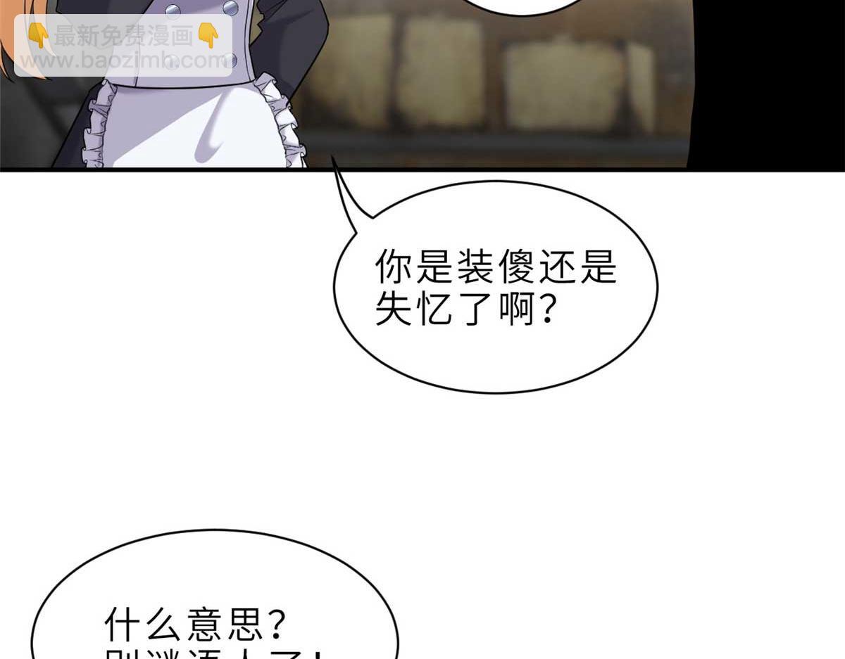 超神寵獸店 - 141 浮出水面(2/4) - 8