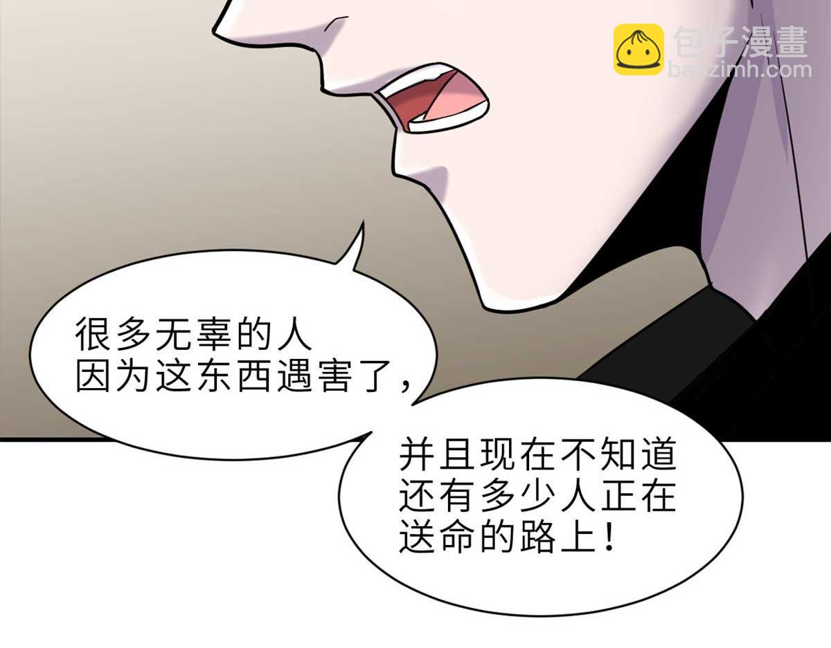 超神寵獸店 - 141 浮出水面(2/4) - 3