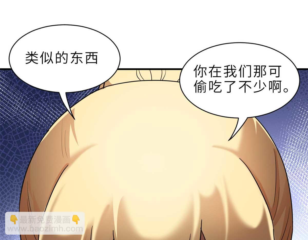 超神寵獸店 - 141 浮出水面(2/4) - 5