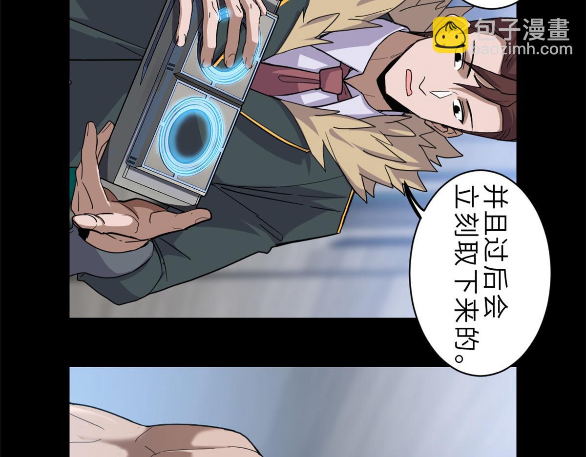 超神寵獸店 - 143 失控(1/3) - 2