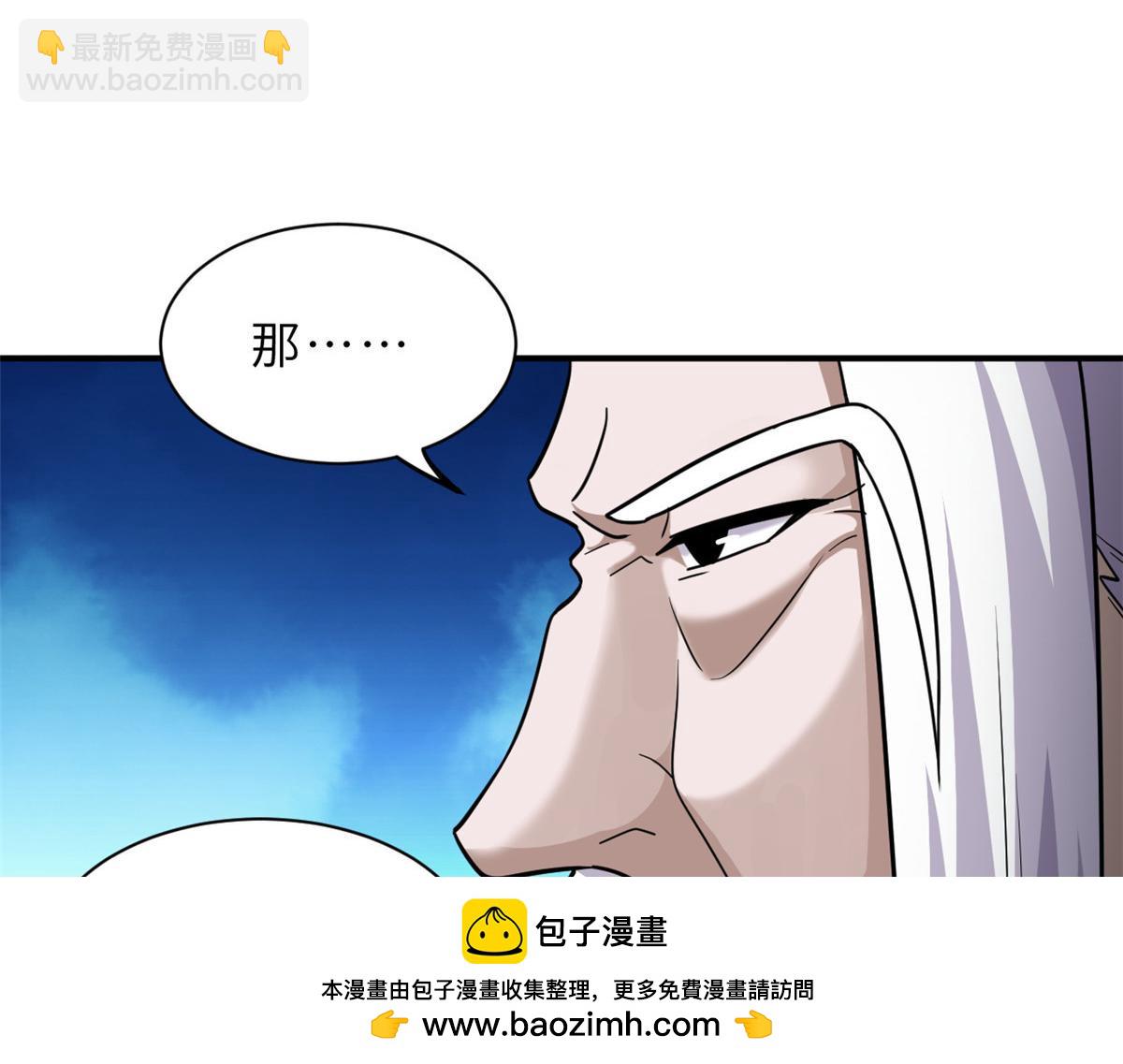 超神寵獸店 - 143 失控(2/3) - 6