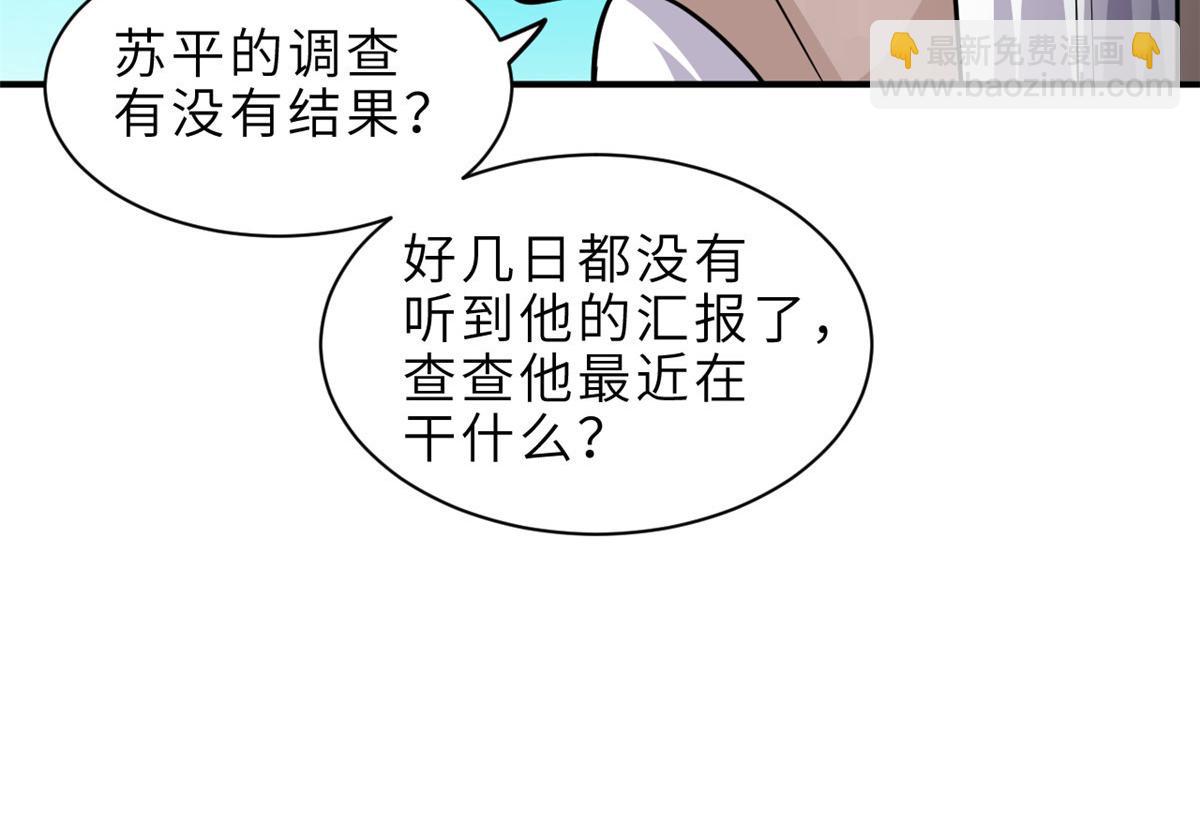 超神寵獸店 - 143 失控(3/3) - 5